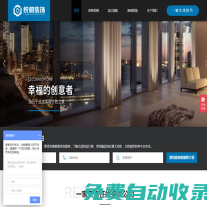 上海虹口區(qū)裝修公司-虹口裝修公司哪家好-統(tǒng)帥裝飾