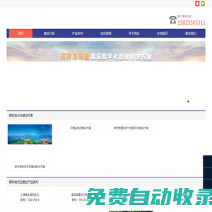 浙江托普云農(nóng)科技股份有限公司-提供高標(biāo)準(zhǔn)農(nóng)田建設(shè)項(xiàng)目?jī)x器設(shè)備及解決方案