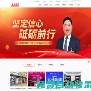 億林-黑龍江等保測評,哈爾濱等保托管,等保代辦,網絡安全,哈爾濱可靠的云安全服務商！