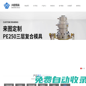 管材模具|定徑套-張家港市興旺模具廠