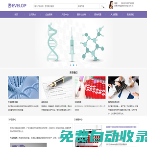 無錫市東林科技發展有限責任公司|免疫檢測試劑盒