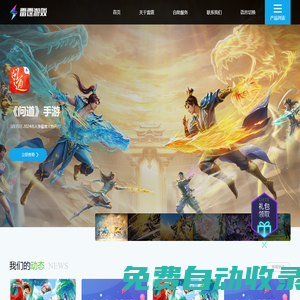 吉比特_雷霆游戲官方網站