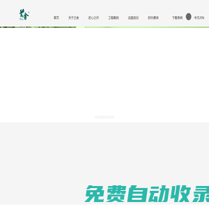 蘭舍墻面定制_進口藝術漆_硅藻泥_墻板墻布