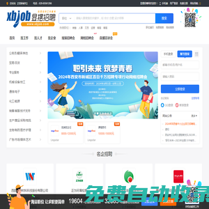 【西安招聘網(wǎng)|西安找工作|西安人才市場|西安招聘會】-顯擺招聘網(wǎng)