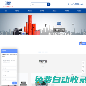 sf6氣體泄漏報警系統|瓦斯繼電器校驗儀|紫外成像儀 - 【武漢鴻蒙電力】