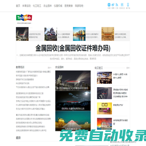歡迎來到影視娛樂-房產裝修-廚房美食-CHWRW生活信息