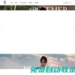 堡馬POSEMER】男裝POLO衫,國潮服飾,馬術服裝,高端男士服裝品牌