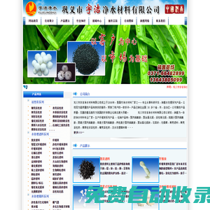 聚丙烯酰胺-聚合氯化鋁-活性氧化鋁-石英砂-活性炭-果殼濾料-無煙煤-鞏義市宇潔凈水材料有限公司