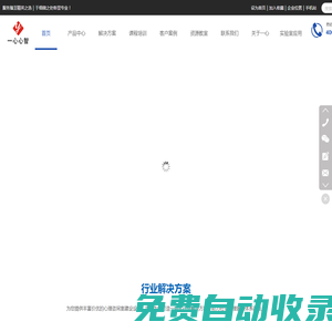 一心心智官網(wǎng)-AI人工智能|心理健康測(cè)評(píng)云平臺(tái)|全國心理設(shè)備廠家|咨詢室建設(shè)方案_一心心智
