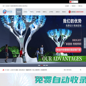 景觀燈,大型景觀燈,燈光雕塑廠家-廣東省聯(lián)球景觀照明工程有限公司