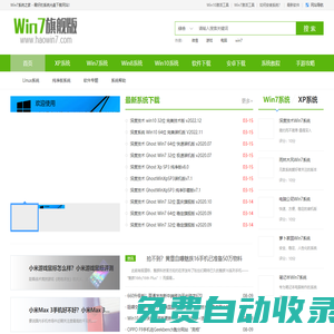 【windows7旗艦版】win7 32位系統下載_win7 64位旗艦版下載_win7旗艦版_win7系統下載-Win7系統之家