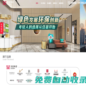 酒店加盟_酒店投資-東呈集團(tuán)