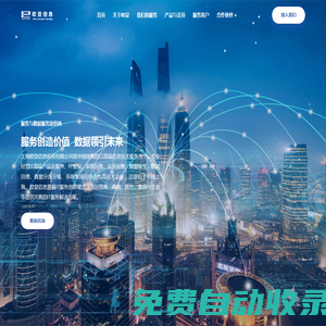歐顯信息 - 服務(wù)與數(shù)據(jù)服務(wù)提供商