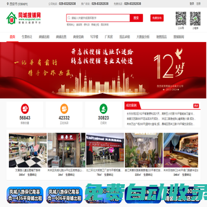 同城搜鋪網-專業快速的互聯網商鋪大數據門戶網站-首頁