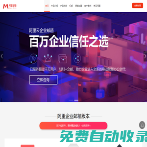 阿里郵箱購買登錄注冊_阿里云企業郵箱企業版_阿里云郵箱企業版 - 免費試用30天