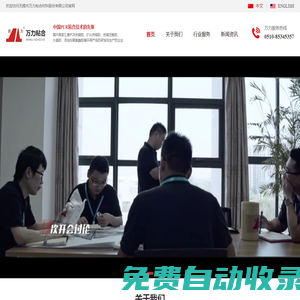 無(wú)錫市萬(wàn)力粘合材料股份有限公司-首頁(yè)