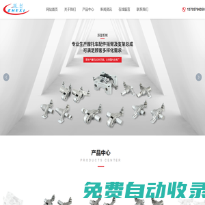臺州市浙璽機械有限公司，摩托車配件，搖臂