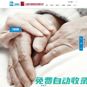 上海醫療器械股份有限公司