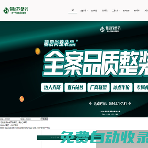 馨居尚官網(wǎng)_成都裝修公司_高端全包裝修設(shè)計_豪宅家裝報價