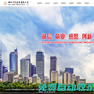 武漢公裝公司_武漢幕墻公司_武漢暖通公司-湖北恒輝建設(shè)有限公司