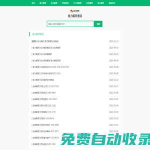 夠力解夢查碼-夠力經典查解夢_局王解夢查碼