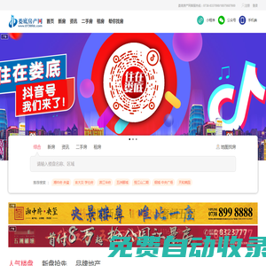 婁底房產網-新房及二手房房價走勢-租房資訊-婁底房產網