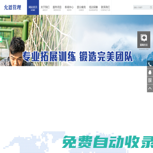 合肥拓展公司-合肥團建公司_允恩企業管理有限公司