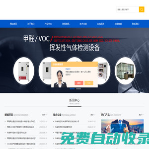 整車VOC采樣環(huán)境艙-甲醛VOC預(yù)處理艙-多艙法VOC檢測環(huán)境倉-上海科綠特科技儀器有限公司