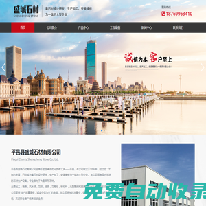 石雕噴泉廠家,石雕圓球廠家,黃銹石花瓶柱廠家,平邑縣盛城石材有限公司