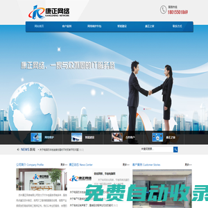 蘇州康正網絡有限公司_蘇州康正網絡有限公司