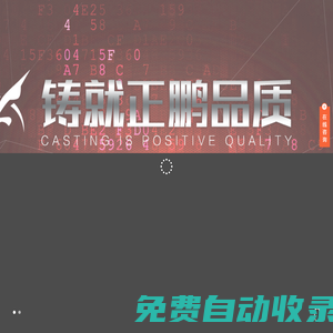 浙江正鵬鎖具制造有限公司