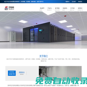 諾正天_防靜電地板廠家_金屬復合墻板供應商-深圳市正天宏科技有限公司
