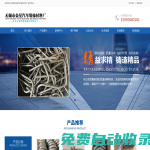 彎管-彎管加工-無(wú)錫彎管加工-彎管冷彎加工-無(wú)錫市金星汽車裝飾材料廠