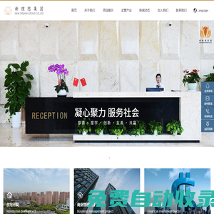 上海新理想實業發展（集團）有限公司