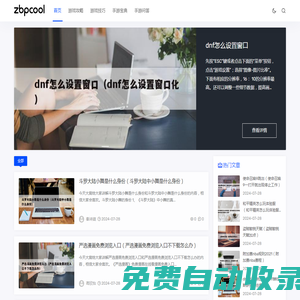 大宸游戲網 - 分享專業的游戲攻略，讓新手玩家輕松玩游戲！