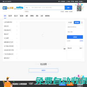 塘下人才網_最新招聘信息_塘下人才網招聘信息
