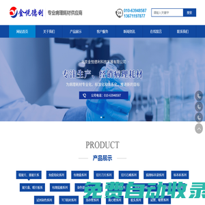 北京金悅德利科技發(fā)展有限公司__金悅德利