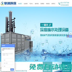 納米氣泡發生器_納米氣泡科研機_臭氧納米氣泡高級氧化「上海享清環保」