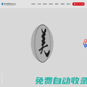 南寧肥仔餐飲有限責(zé)任公司_南寧特色餐飲_家宴婚宴邕菜館