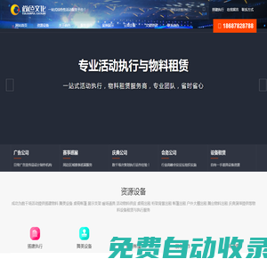 廣告設計制作會議展覽服務公司 | 廣告設計|設備租賃|會議展覽|巡展賽事|節慶活動|
