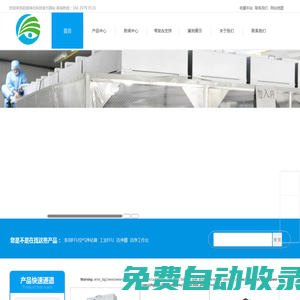 深圳市啟微凈化科技有限公司