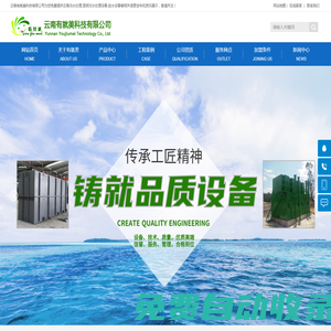 云南污水處理-昆明污水處理設(shè)備-軟水設(shè)備-304不銹鋼水箱-昆明不銹鋼水箱廠家-云南有就美科技有限公司