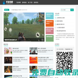 手游達人網 - 手游玩家的策略與心得分享平臺