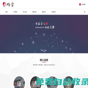 深圳市鵬勞人力資源管理有限公司官方門戶網(wǎng)站