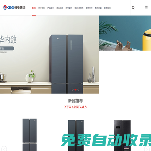 韓電電器 - 匠心制造·開(kāi)啟有溫度的居家生活
