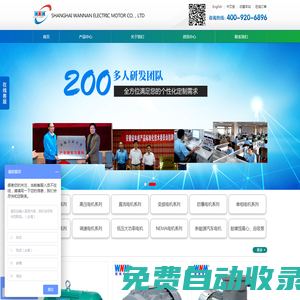 皖南電機