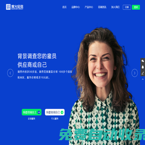 觀火背調(diào)-背景調(diào)查-第三方背景調(diào)查公司