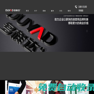北京多樣達(dá)品牌設(shè)計(jì)有限公司，北京多樣達(dá)品牌設(shè)計(jì)，多樣達(dá)設(shè)計(jì)，多樣達(dá)，多樣達(dá)品牌設(shè)計(jì)