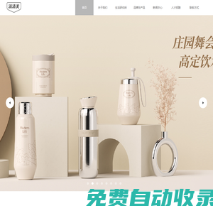 浙江清清美家居用品有限公司官網(wǎng)