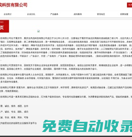 重慶生丙戊科技有限公司